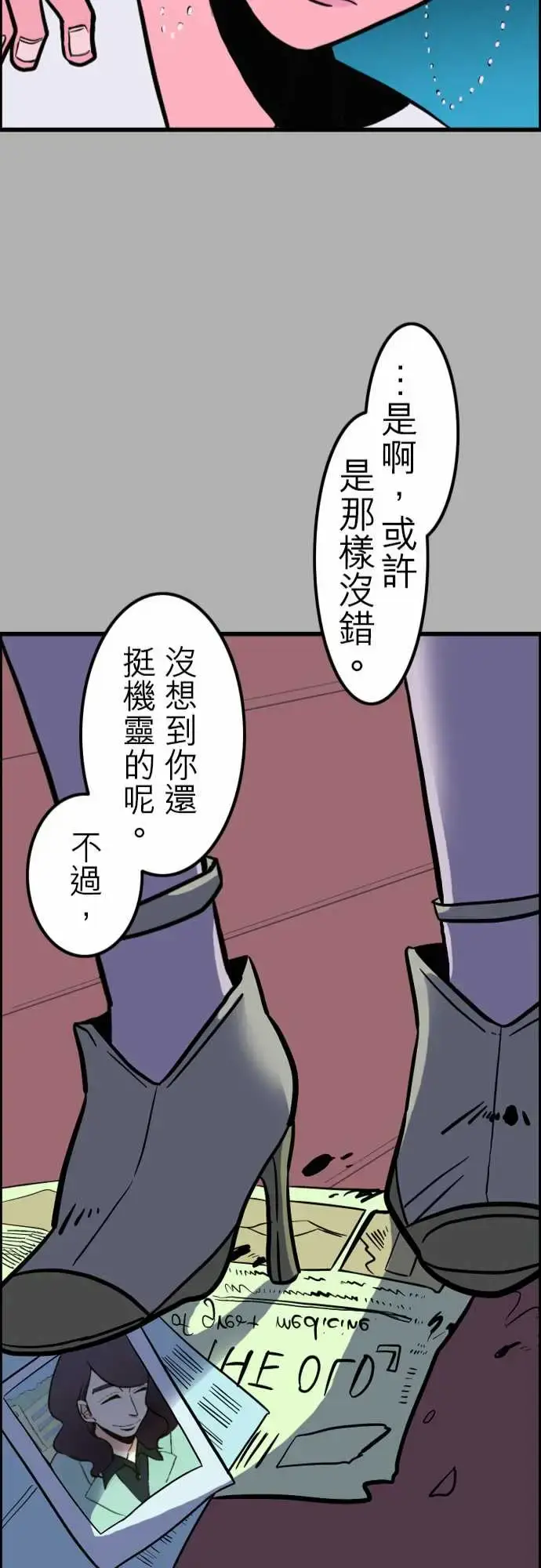 漫画《活尸路上》第37话告白3第24张图