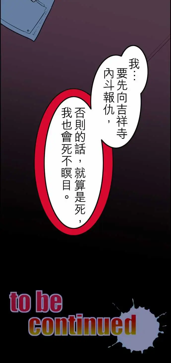 漫画《活尸路上》第37话告白3第25张图