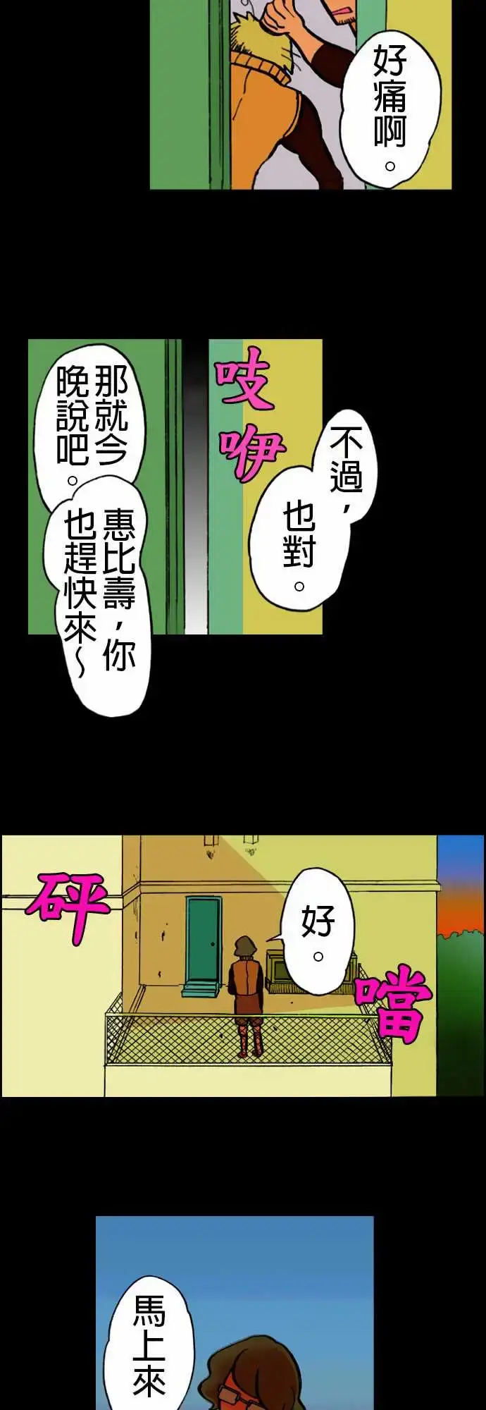 漫画《活尸路上》第17话抽烟第16张图