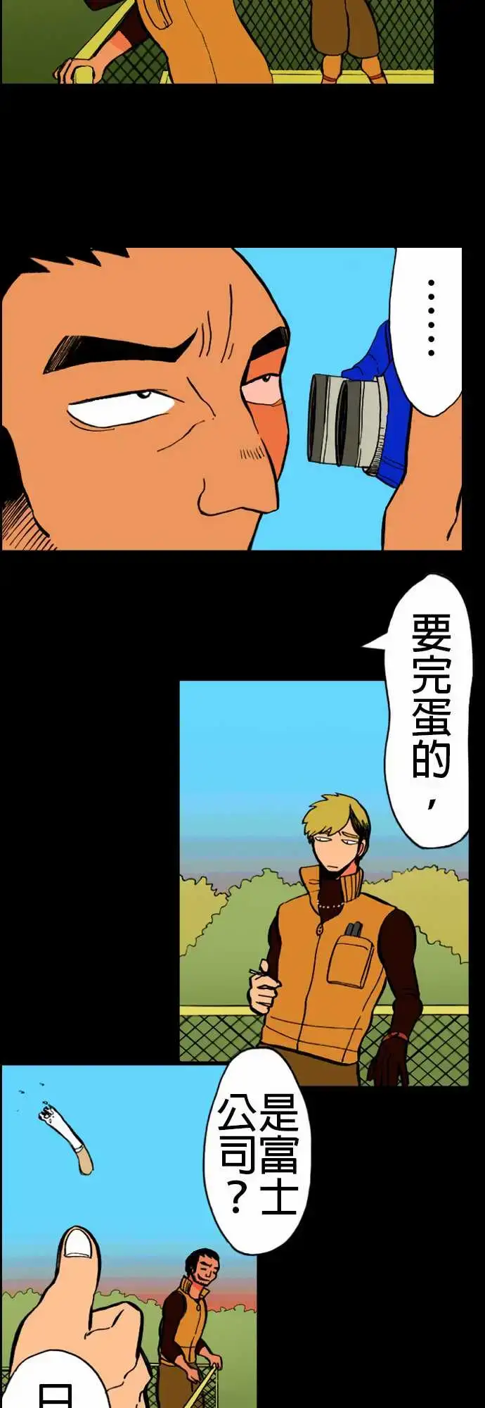 漫画《活尸路上》第17话抽烟第5张图