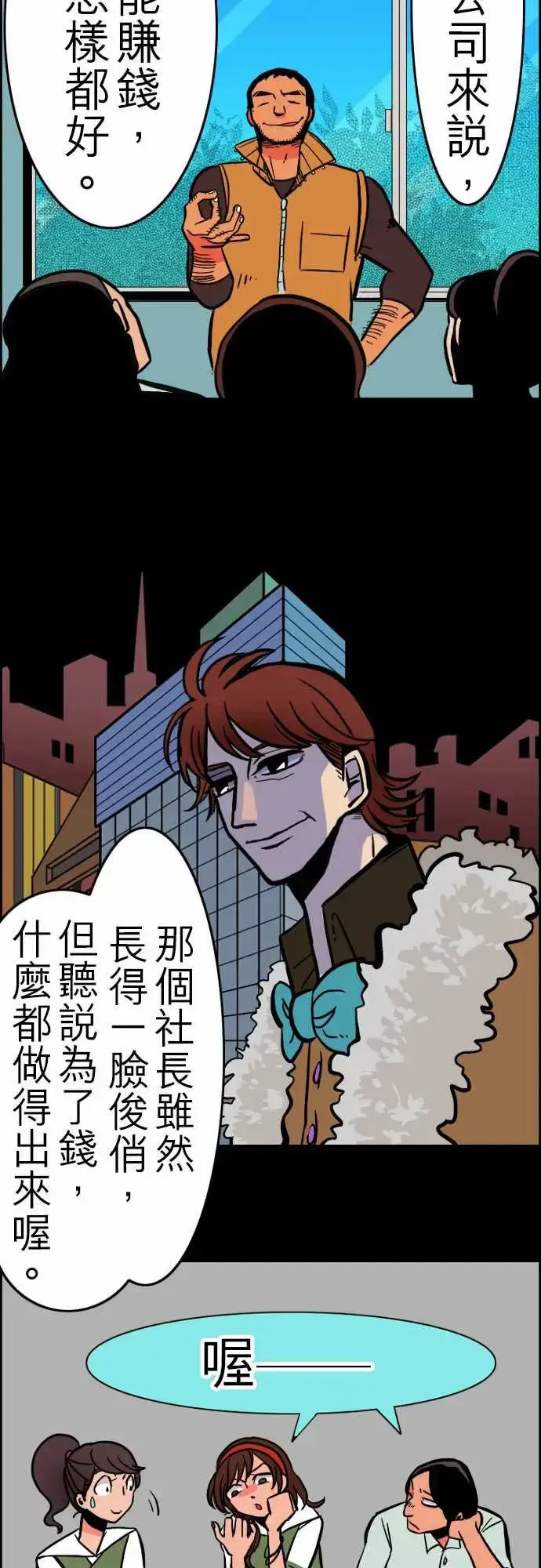 漫画《活尸路上》第31话在这儿唷③第6张图