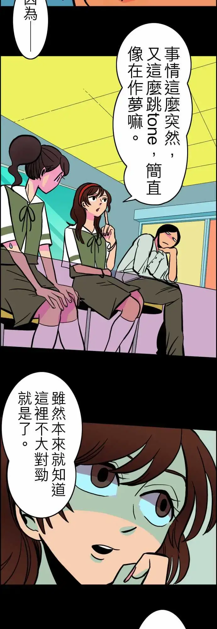 漫画《活尸路上》第31话在这儿唷③第8张图
