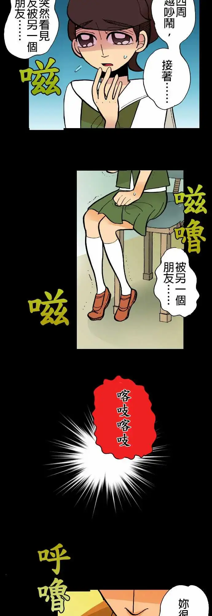 漫画《活尸路上》第4话暂歇第2张图