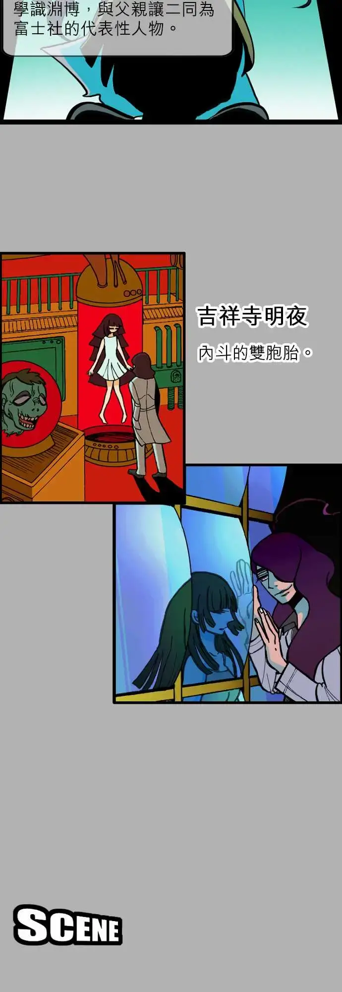 漫画《活尸路上》第39话前情提要第16张图