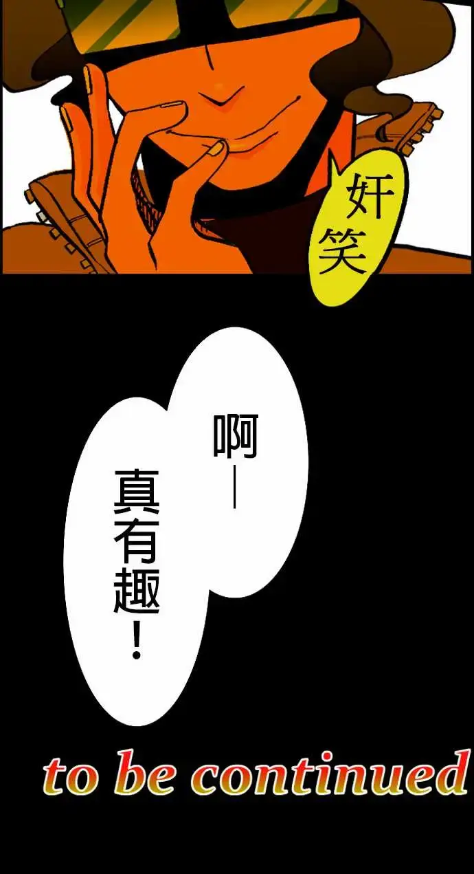 漫画《活尸路上》第19话战?第15张图