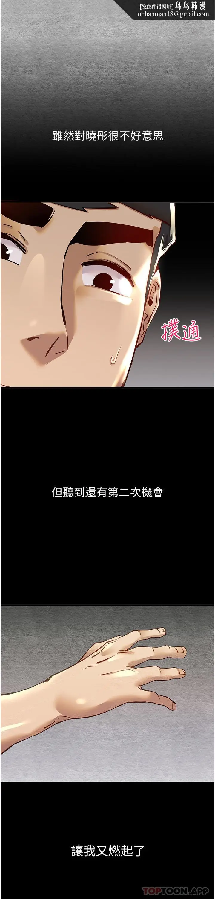 漫画《初次深交，请多指教》第4话第1张图