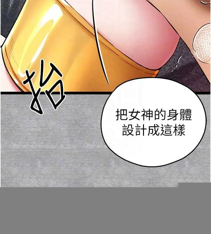 漫画《初次深交，请多指教》第93话第100张图