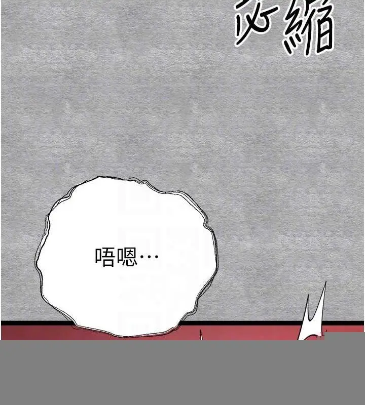 漫画《初次深交，请多指教》第93话第108张图