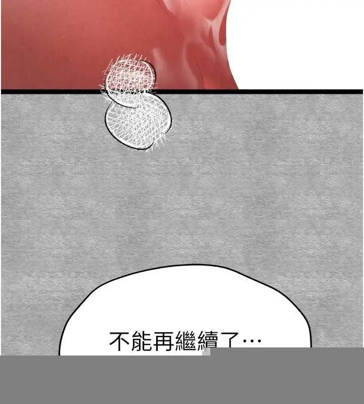 漫画《初次深交，请多指教》第93话第131张图