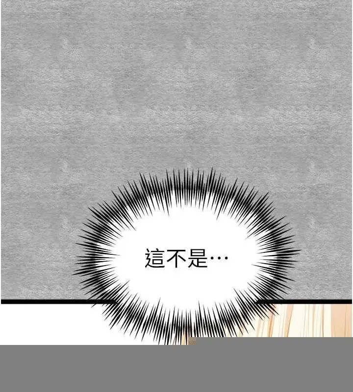 漫画《初次深交，请多指教》第93话第14张图