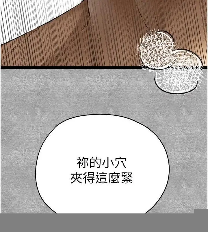 漫画《初次深交，请多指教》第93话第142张图