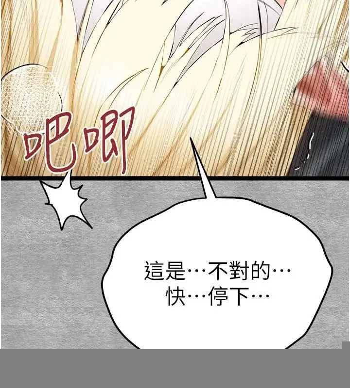 漫画《初次深交，请多指教》第93话第148张图