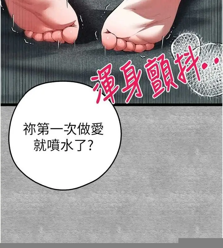 漫画《初次深交，请多指教》第93话第158张图