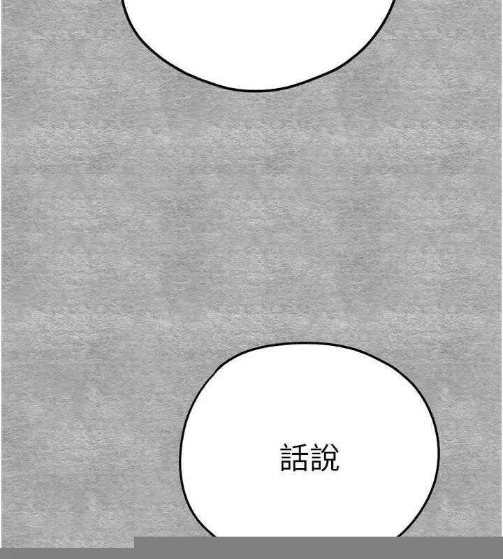 漫画《初次深交，请多指教》第93话第162张图