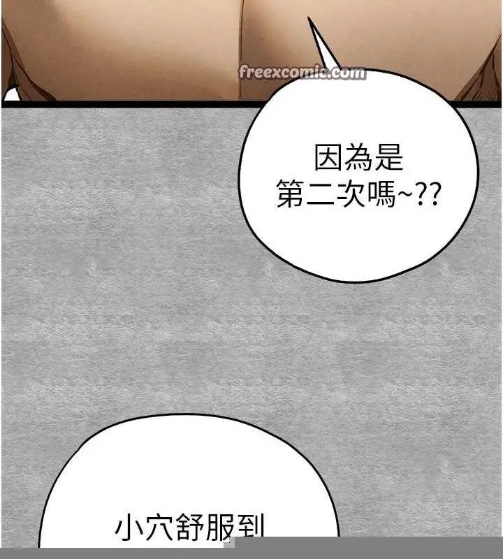 漫画《初次深交，请多指教》第93话第180张图