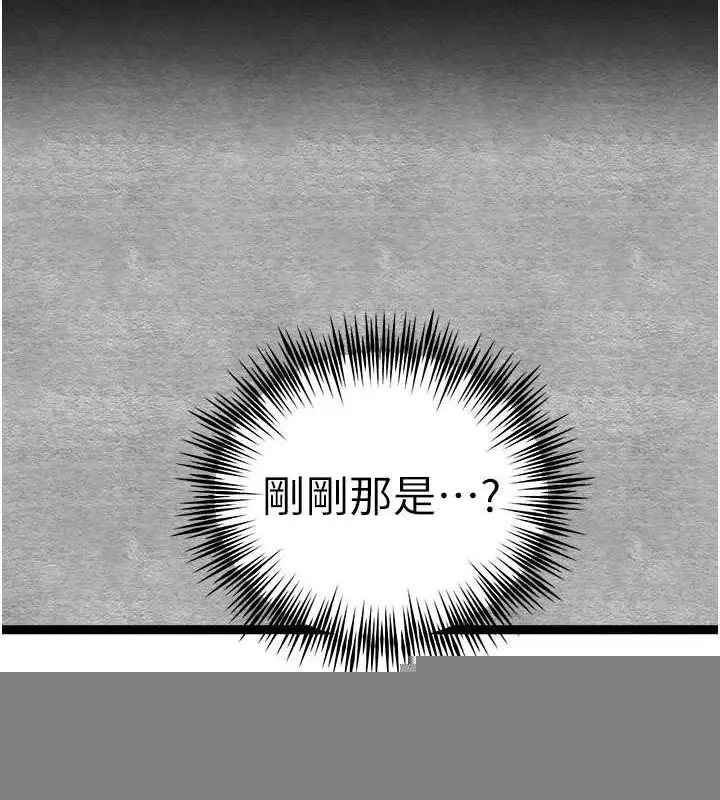 漫画《初次深交，请多指教》第93话第24张图