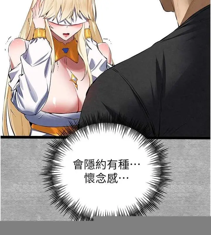 漫画《初次深交，请多指教》第93话第27张图
