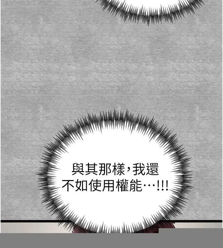 漫画《初次深交，请多指教》第93话第44张图