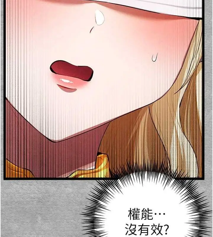 漫画《初次深交，请多指教》第93话第50张图