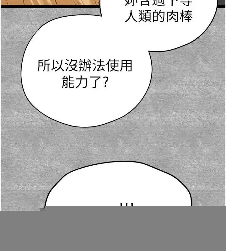 漫画《初次深交，请多指教》第93话第53张图