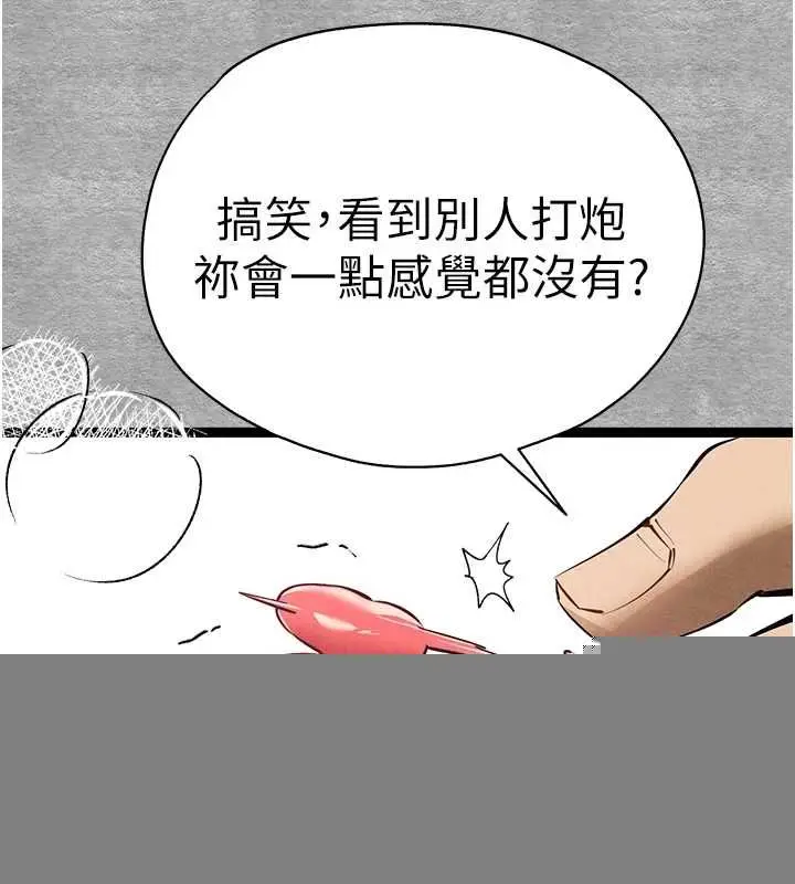 漫画《初次深交，请多指教》第93话第78张图