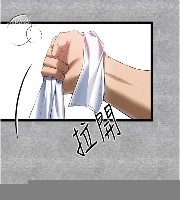 漫画《初次深交，请多指教》第93话第82张图