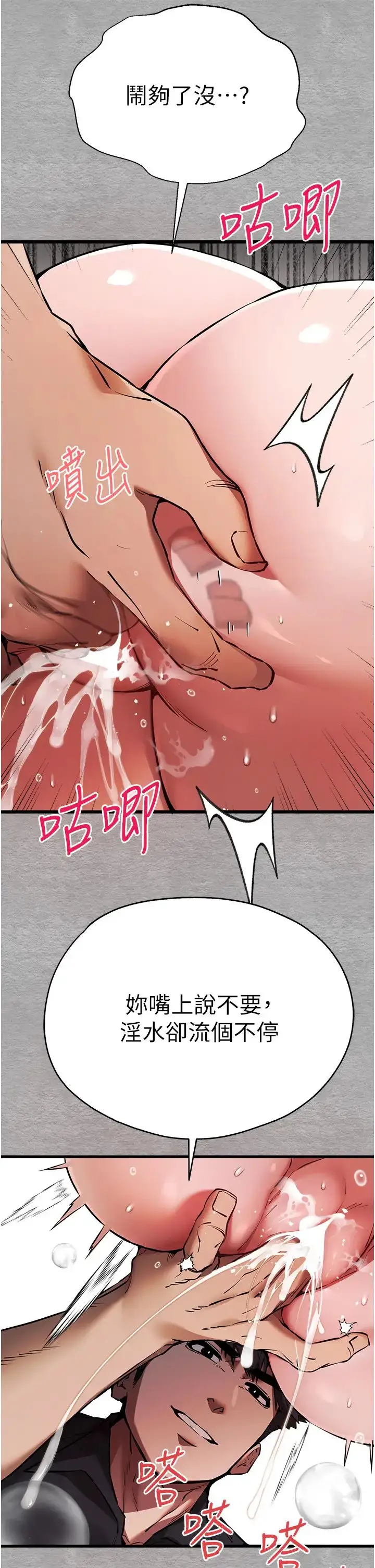 漫画《初次深交，请多指教》第51话第38张图