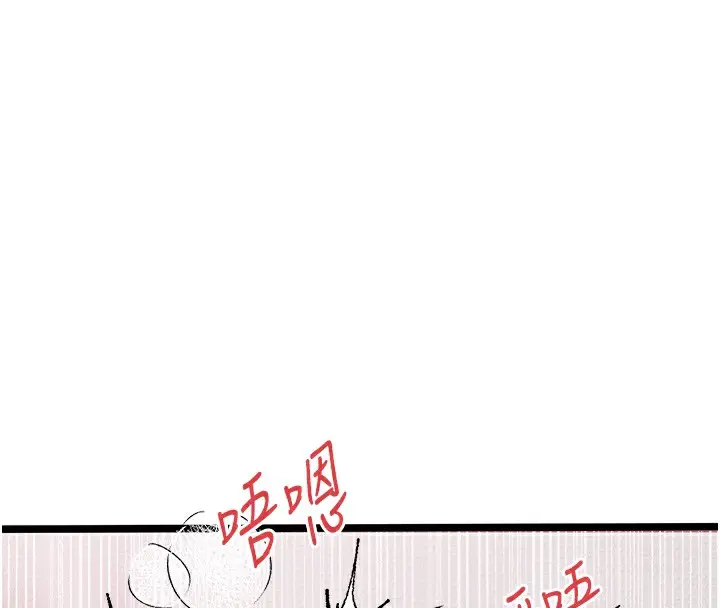 漫画《初次深交，请多指教》最终话第52张图