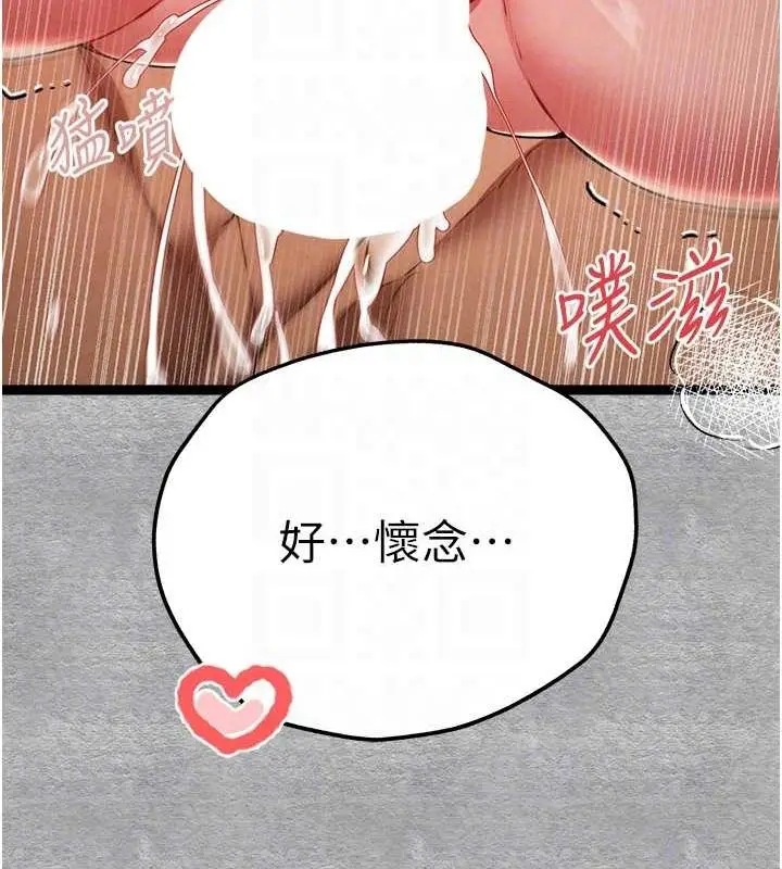 漫画《初次深交，请多指教》第89话第112张图