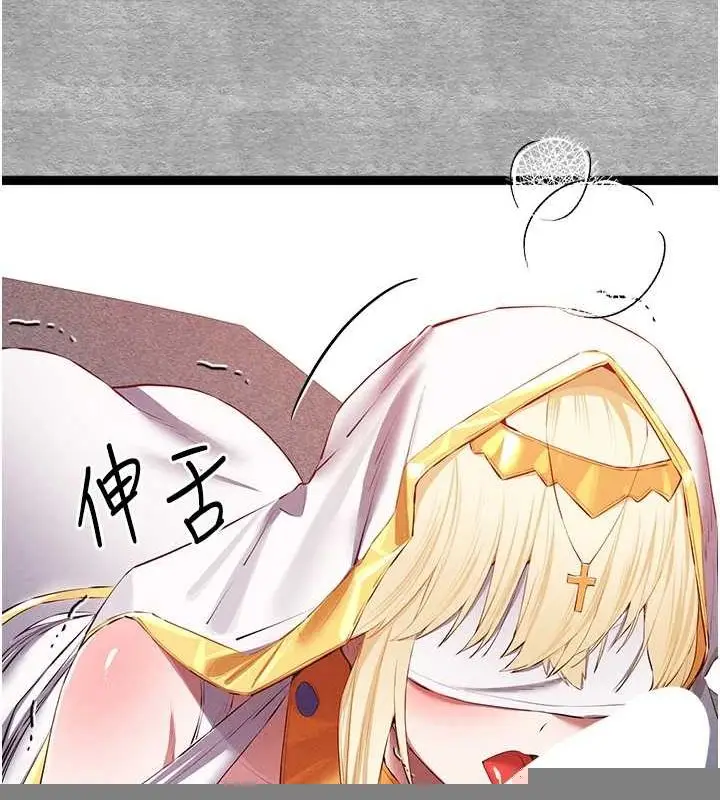 漫画《初次深交，请多指教》第92话第110张图