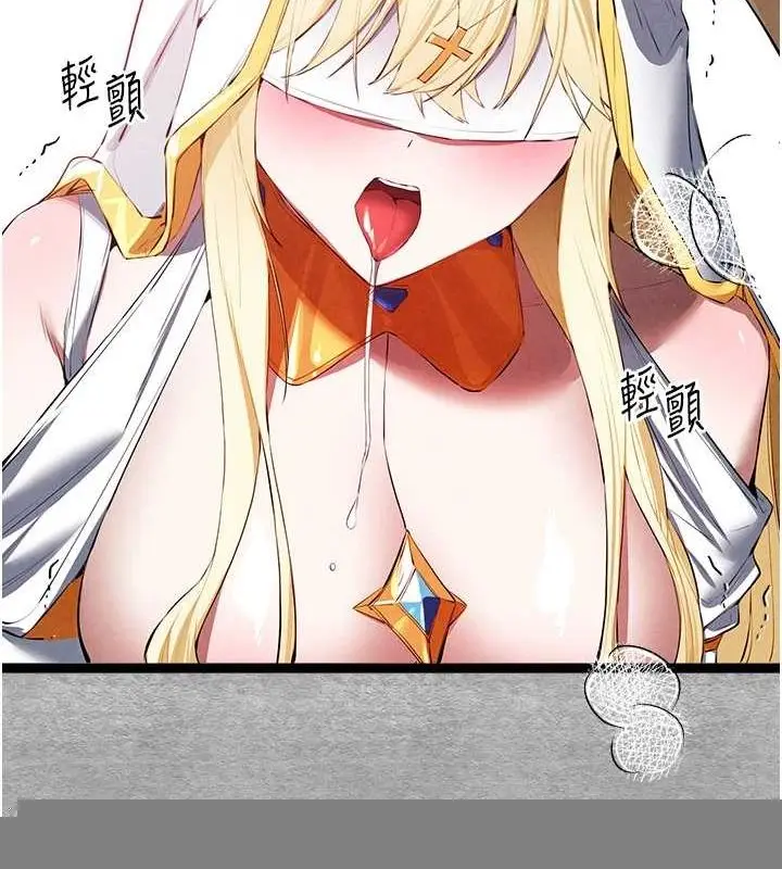 漫画《初次深交，请多指教》第92话第132张图