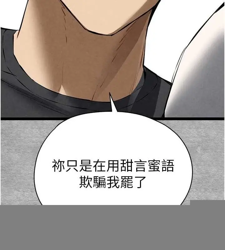漫画《初次深交，请多指教》第92话第23张图