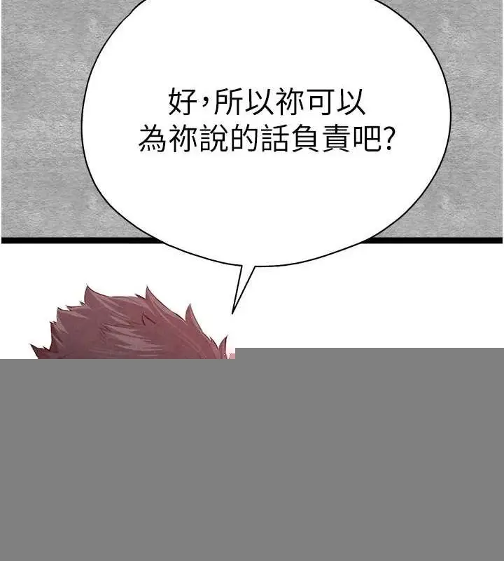 漫画《初次深交，请多指教》第92话第30张图
