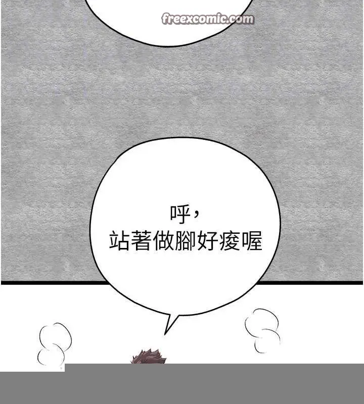 漫画《初次深交，请多指教》第92话第80张图