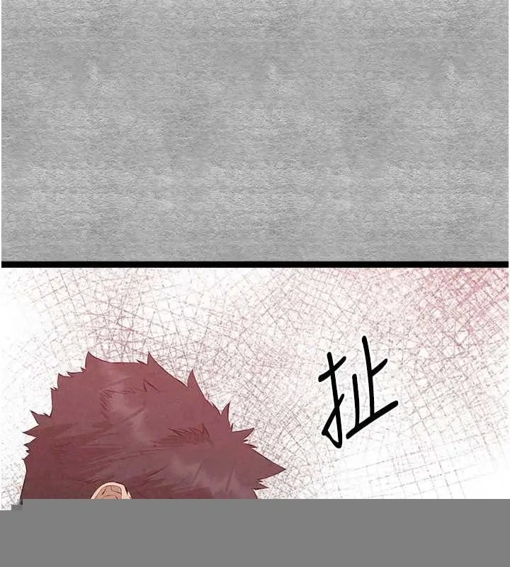 漫画《初次深交，请多指教》第92话第9张图