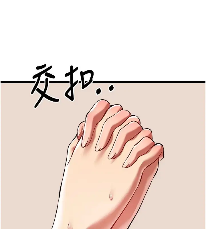漫画《初次深交，请多指教》第83话第76张图