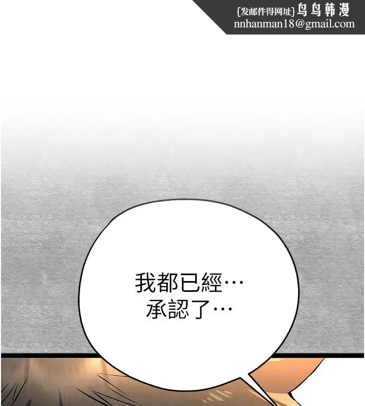 漫画《初次深交，请多指教》第88话第1张图