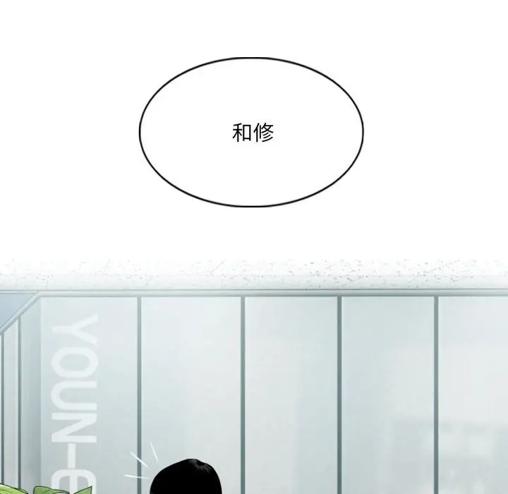 漫画《只爱那女人》第14章第102张图