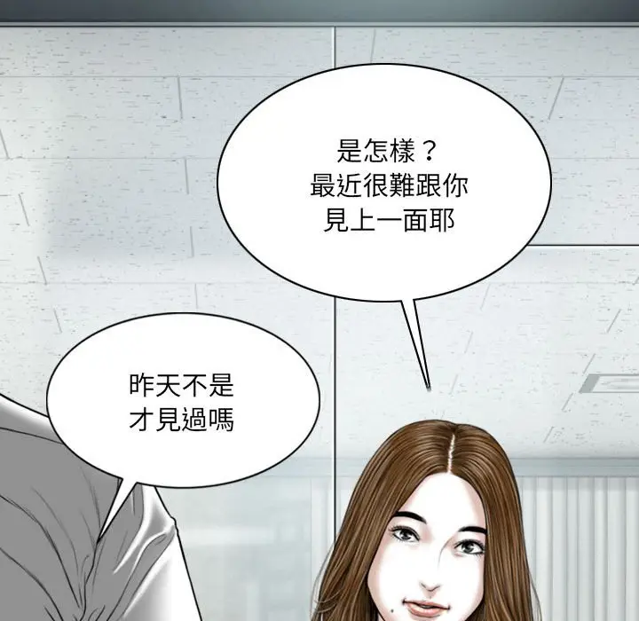漫画《只爱那女人》第14章第105张图