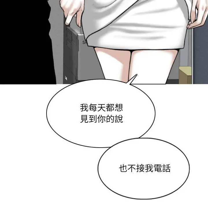漫画《只爱那女人》第14章第107张图