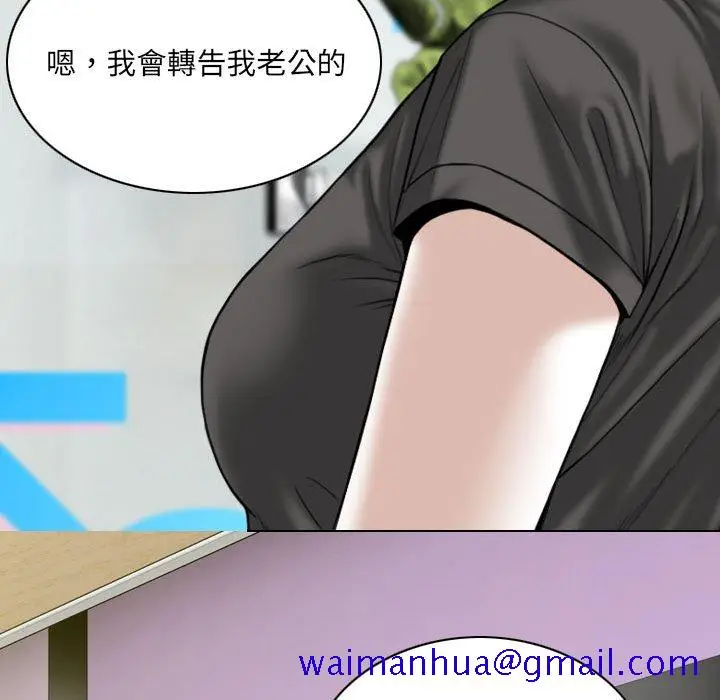 漫画《只爱那女人》第14章第11张图