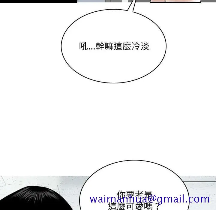 漫画《只爱那女人》第14章第111张图