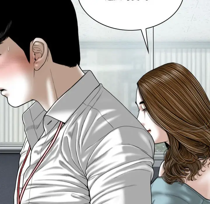 漫画《只爱那女人》第14章第112张图