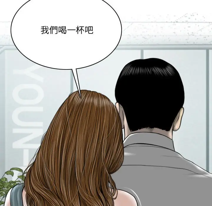漫画《只爱那女人》第14章第114张图