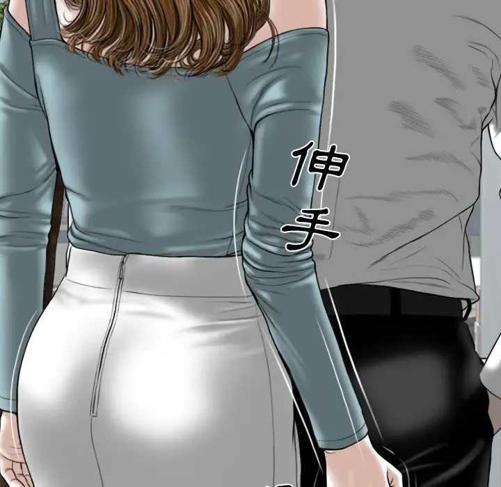 漫画《只爱那女人》第14章第115张图