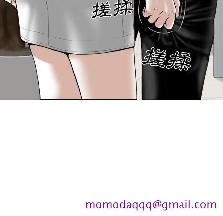漫画《只爱那女人》第14章第116张图