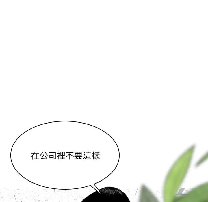 漫画《只爱那女人》第14章第119张图