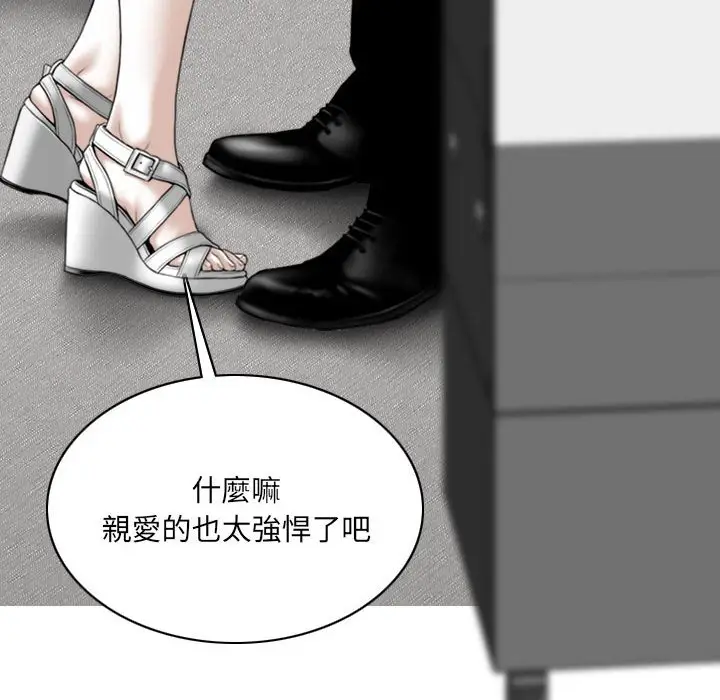 漫画《只爱那女人》第14章第122张图