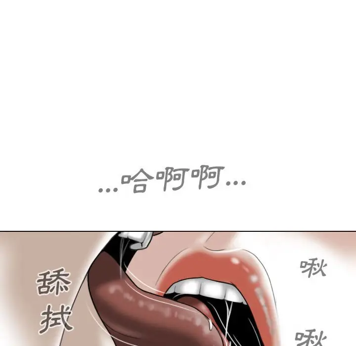 漫画《只爱那女人》第14章第128张图