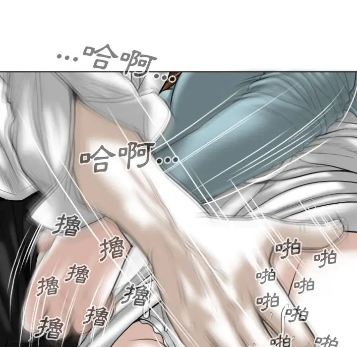 漫画《只爱那女人》第14章第130张图